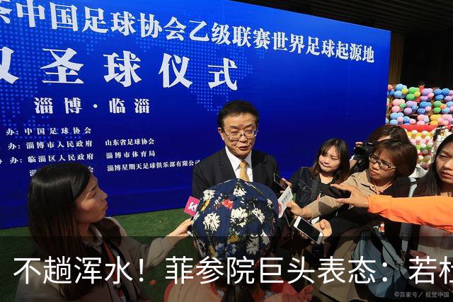 不趟浑水！菲参院巨头表态：若杜特尔特遭免职，我绝不接任副总统
