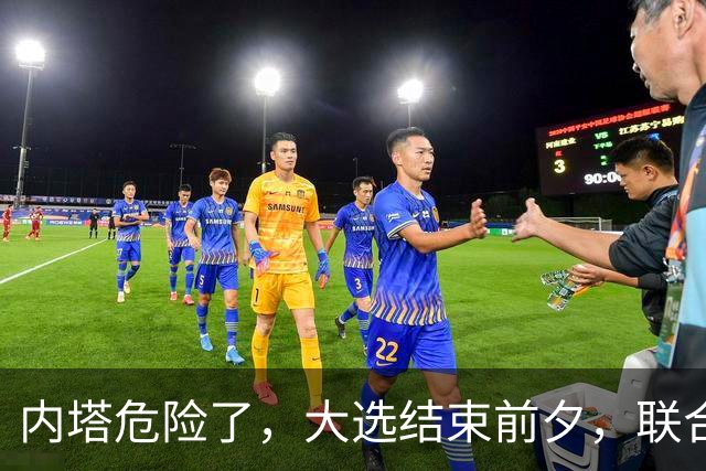 内塔危险了，大选结束前夕，联合国正式定性，以色列犯下战争罪