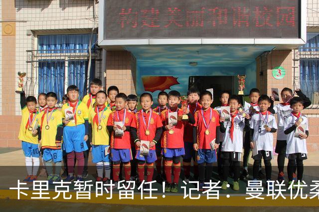卡里克暂时留任！记者：曼联优柔寡断，缺乏清晰的建队思路