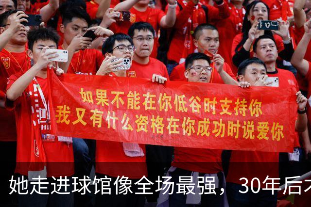 她走进球馆像全场最强，30年后才知主帅当初不想要她