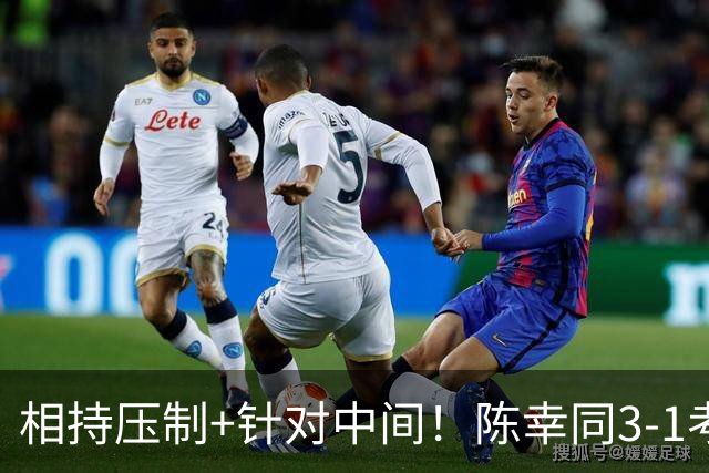 相持压制+针对中间！陈幸同3-1考夫蔓晋级蒙彼利埃冠军赛八强！