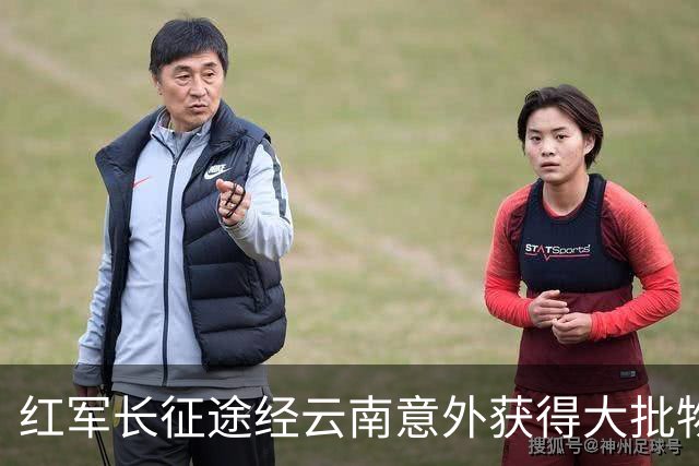 红军长征途经云南意外获得大批物资，十几年后龙云揭秘：是我送的