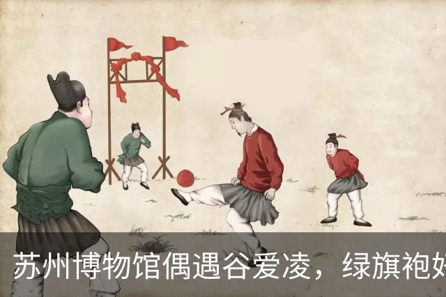 苏州博物馆偶遇谷爱凌，绿旗袍好显白，裙子起褶被拖鞋甩一腿泥