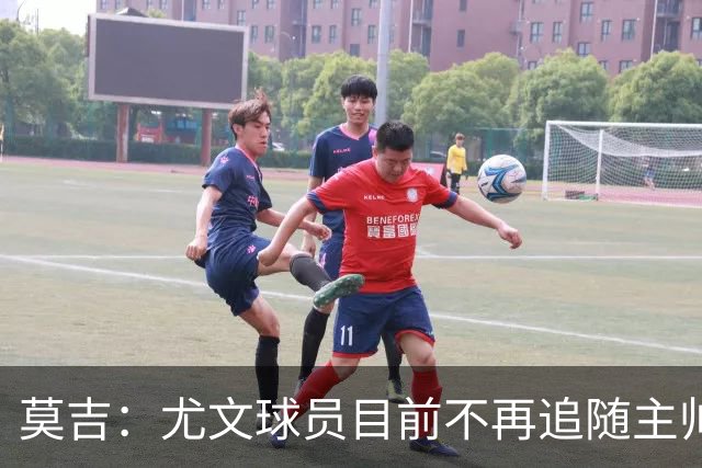 莫吉：尤文球员目前不再追随主帅，斯帕莱蒂需要进行一些严格管理