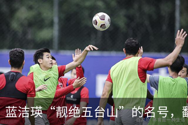 蓝洁瑛“靓绝五台山”的名号，翻看这照片，才明白名副其实
