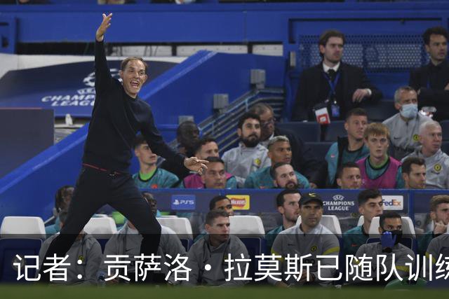 记者：贡萨洛·拉莫斯已随队训练，可以出战乌迪内斯