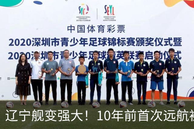 辽宁舰变强大！10年前首次远航被盯拍，10年后双055带无人机护航