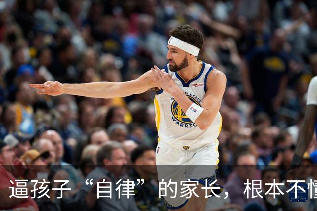 逼孩子“自律”的家长，根本不懂拖延症