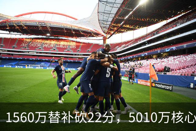 1560万替补砍22分，5010万核心正负值-15！活塞输在天价合同错配